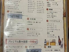 全席完全個室居酒屋 博多焼き鳥 もつ鍋 和ノ音 神戸三宮駅店