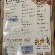 全席完全個室居酒屋 焼き鳥海鮮飲み放題 和ノ音神戸三宮駅店