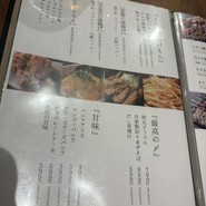 全席完全個室居酒屋 焼き鳥海鮮飲み放題 和ノ音神戸三宮駅店