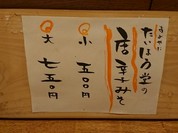博多 たいほう堂