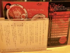 AFURI 新宿ルミネ