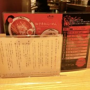 AFURI 新宿ルミネ