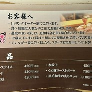 しゃぶ　しゃぶ　豚々　心斎橋店