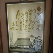 水徳本店