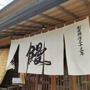 水徳本店