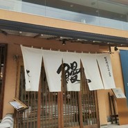 水徳本店