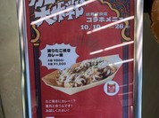 踊りだこ 心斎橋PARCO店