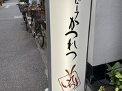 そよいち