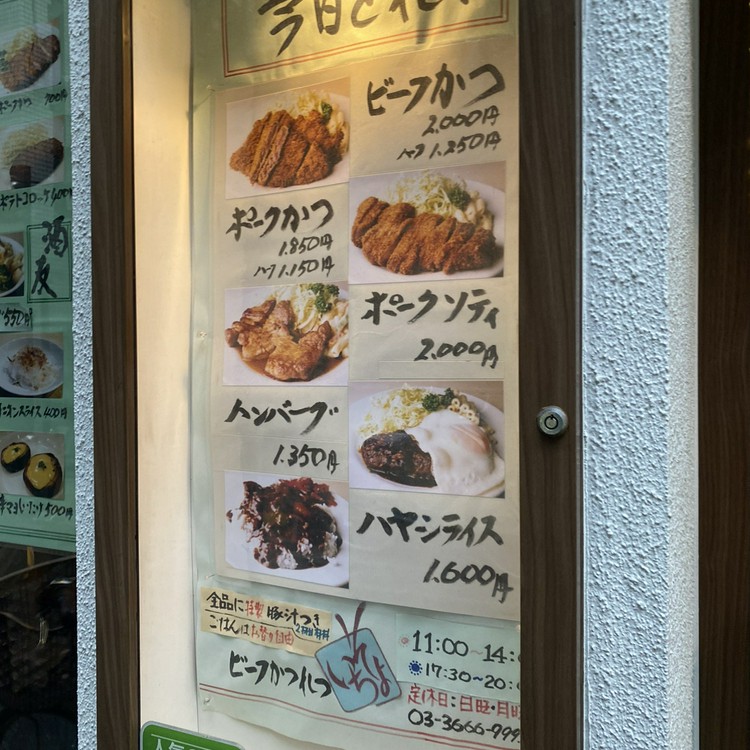 そよいち　※月曜日、日曜日休み>