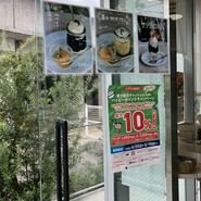 藤田珈琲 the ROASTERY Lab. 大阪本店