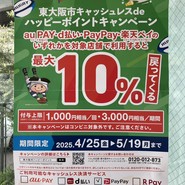 藤田珈琲 the ROASTERY Lab. 大阪本店