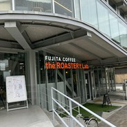 藤田珈琲 the ROASTERY Lab. 大阪本店