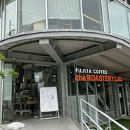 藤田珈琲 the ROASTERY Lab. 大阪本店