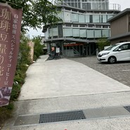 藤田珈琲 the ROASTERY Lab. 大阪本店