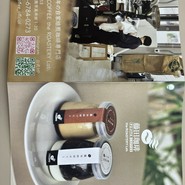 藤田珈琲 the ROASTERY Lab. 大阪本店