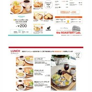 藤田珈琲 the ROASTERY Lab. 大阪本店