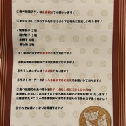 餃子食べ放題専門店 新宿無限餃子