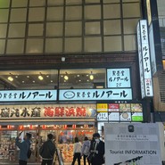 餃子食べ放題専門店 新宿無限餃子