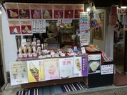 大松庵 兼六園店