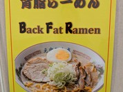 銀座 元楽