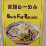 銀座 元楽