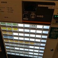 銀座 元楽