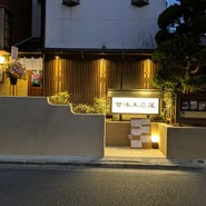 甘味末広屋