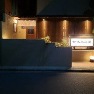 甘味末広屋