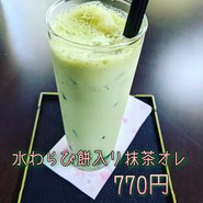 甘味末広屋