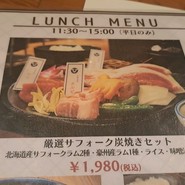 士別バーベキュー