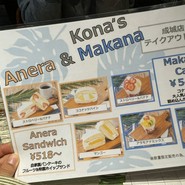 コナズ珈琲 成城店