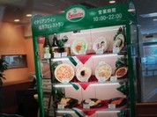 サイゼリヤ イオン三原店