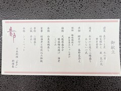 音戸