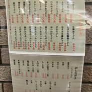 心粋うどん いろは OAP店
