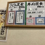 心粋うどん いろは OAP店