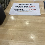 心粋うどん いろは OAP店