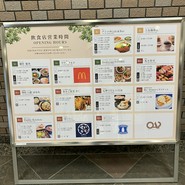 心粋うどん いろは OAP店