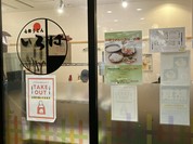 心粋うどん いろは OAP店