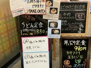 心粋うどん いろは OAP店