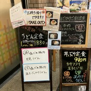 心粋うどん いろは OAP店