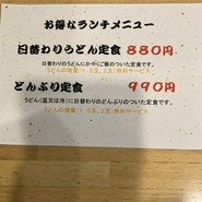 心粋うどん いろは OAP店