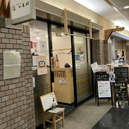 心粋うどん いろは OAP店