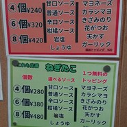 たこすけ