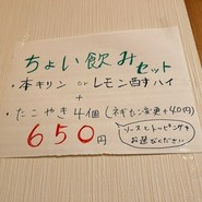 たこすけ