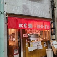 たこすけ
