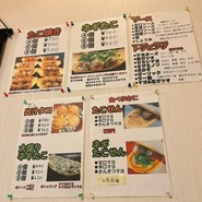たこすけ