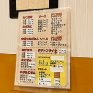 たこすけ