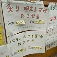 たこすけ