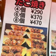 たこすけ