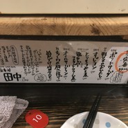 立ち呑み処　たなか屋